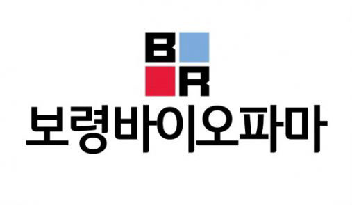 주식회사보령 이미지