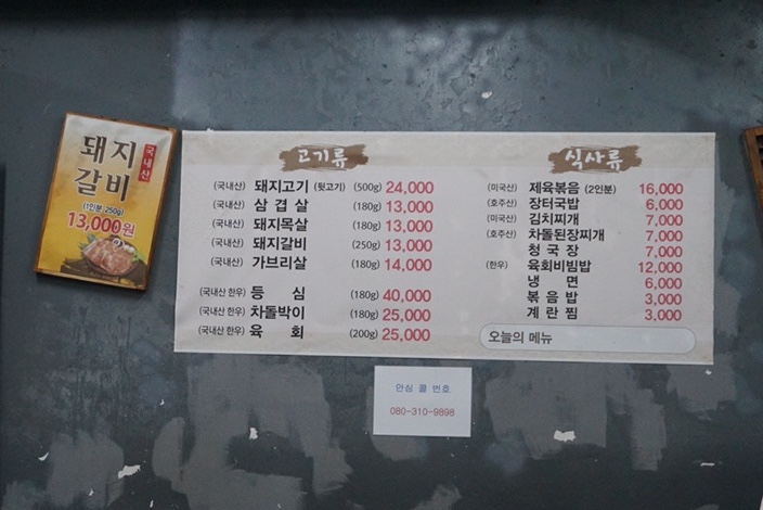 하소미생고기 이미지