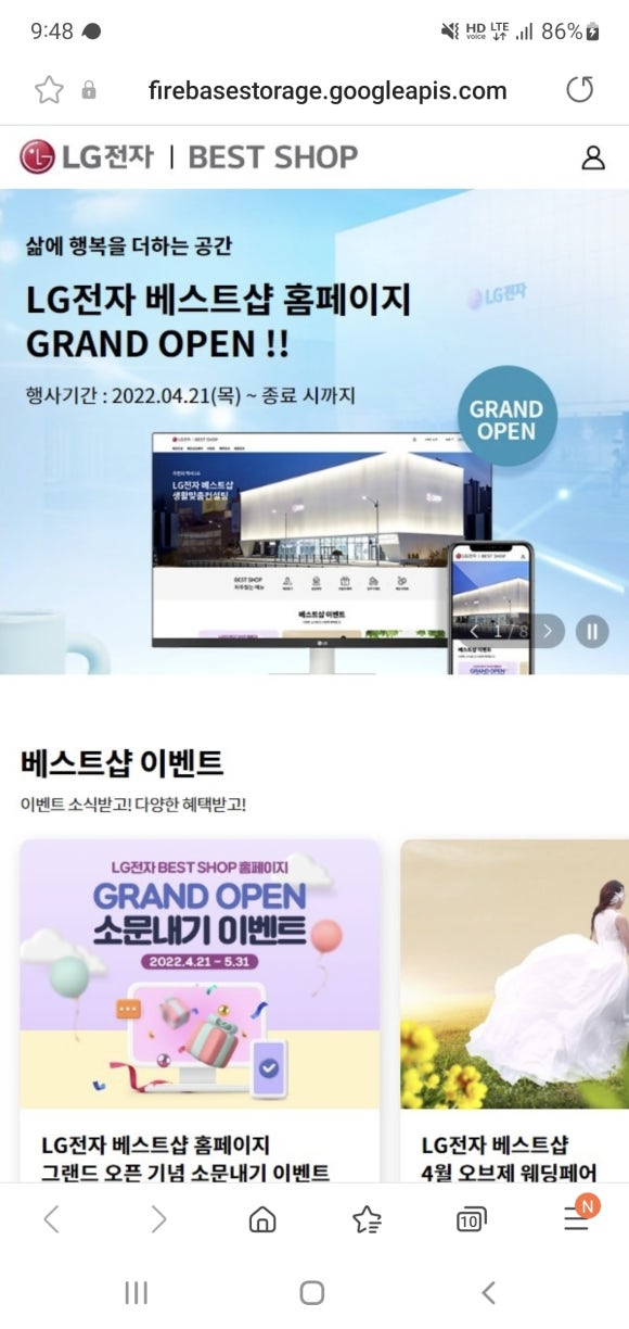 엘지베스트 이미지