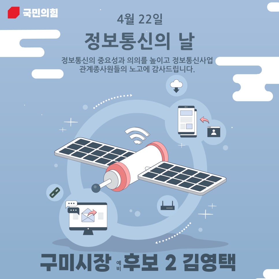 구미정보통신 이미지