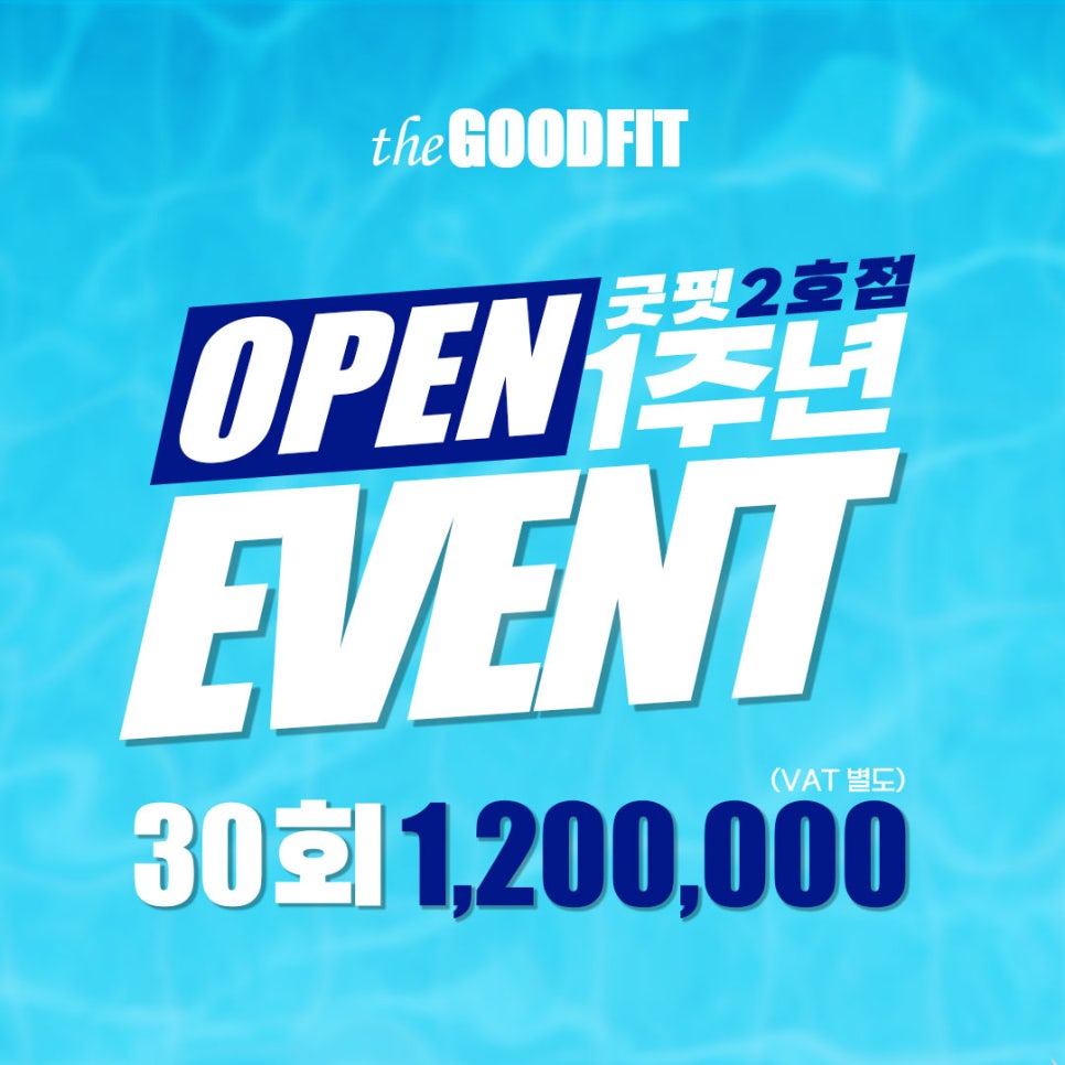 더굿핏 이미지