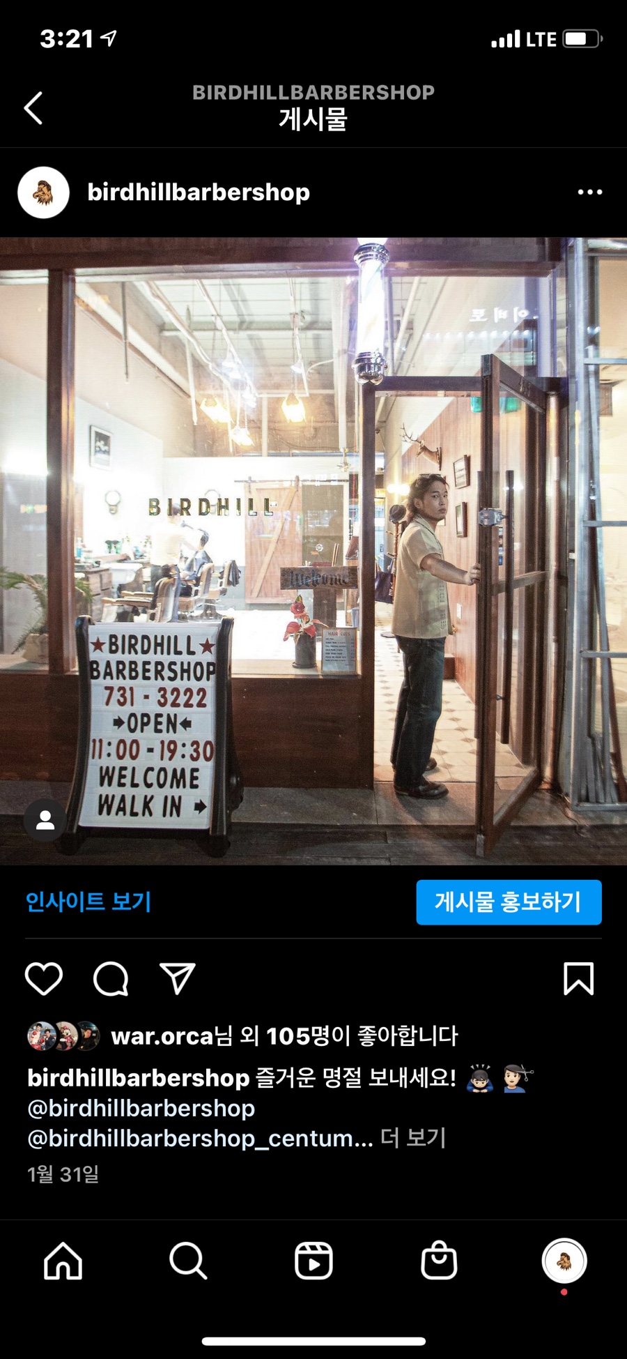 버드힐바버샵 이미지