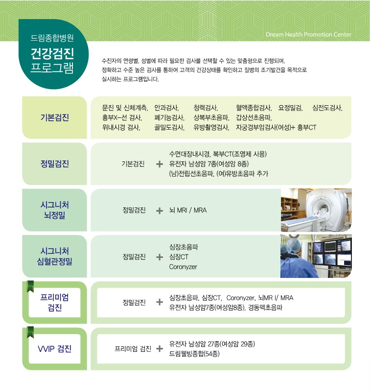 드림종합병원 이미지
