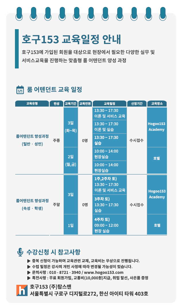 (주)탑스맨 이미지