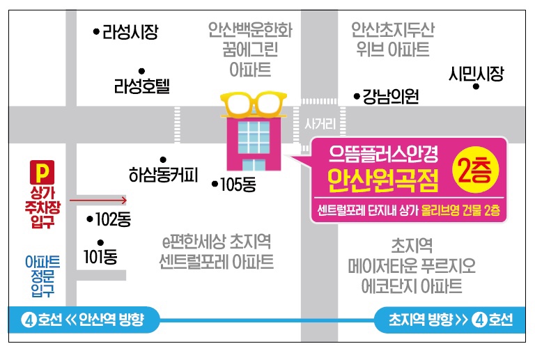 배스킨라빈스안산원곡점 이미지