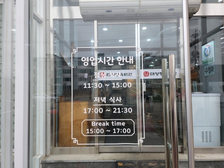 대성정육회관 이미지