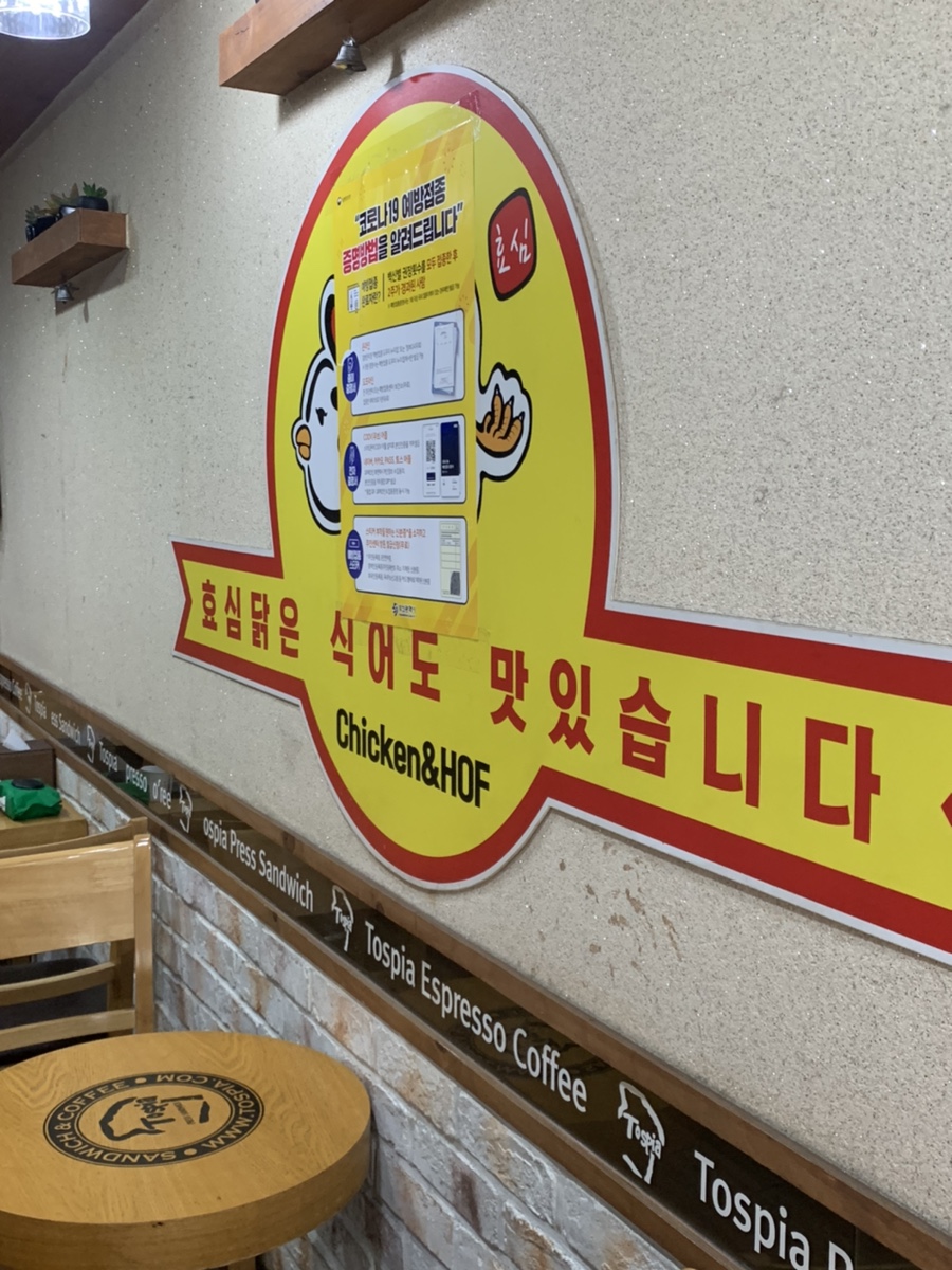 효심닭 이미지