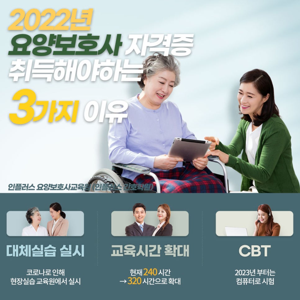 수지요양보호사교육원 이미지