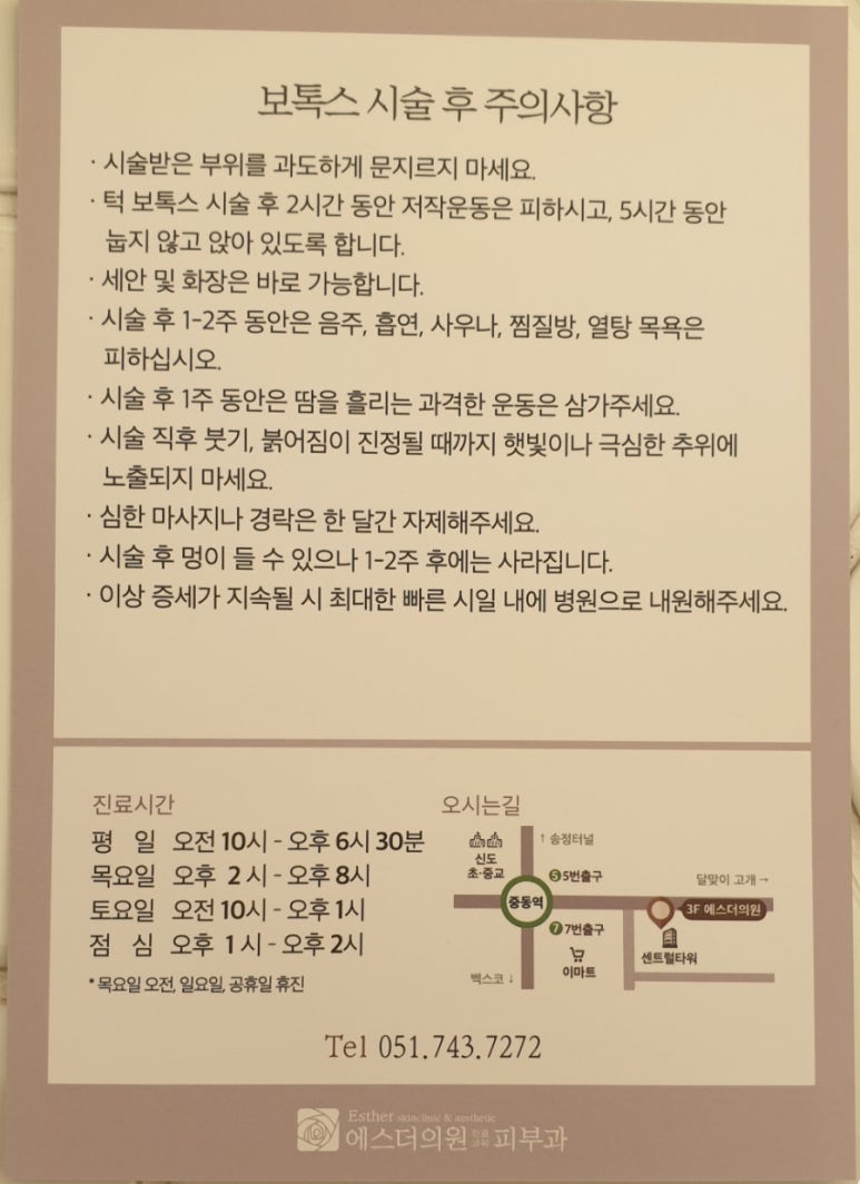 에스더의원 이미지