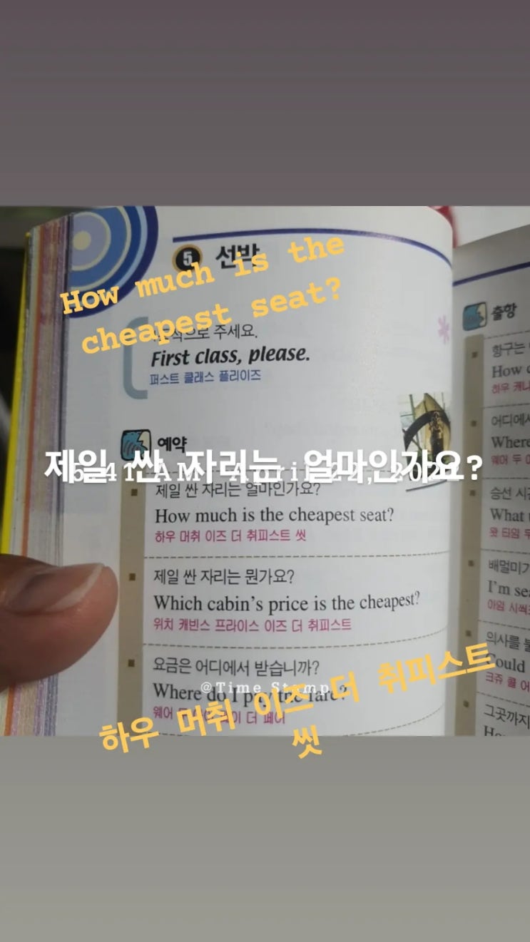 일일일영 이미지