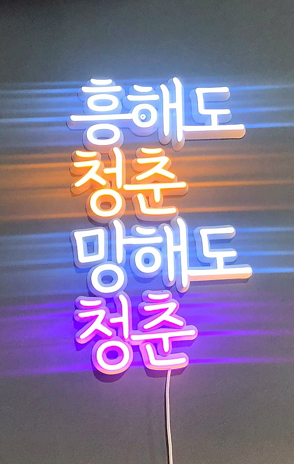 청춘한우곱창 이미지