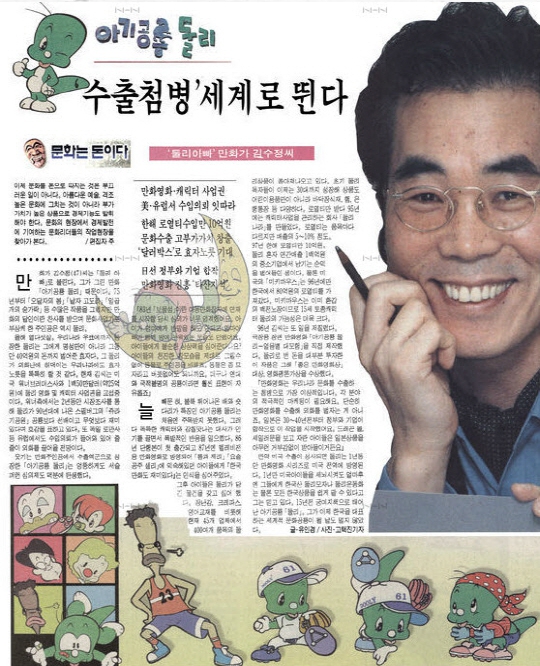 둘리문구 이미지
