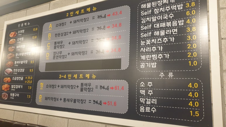 청춘막창남양점 이미지