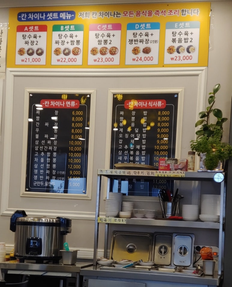 칸차이나 이미지
