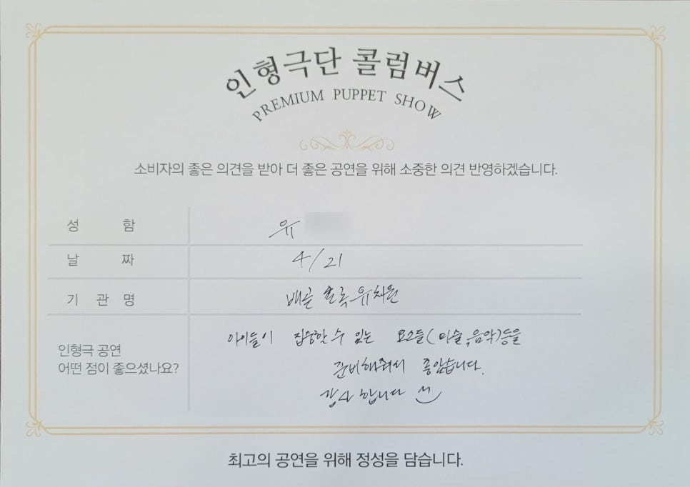 초록유치원 이미지