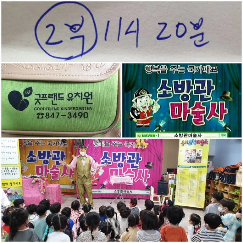 굿프랜드유치원 이미지