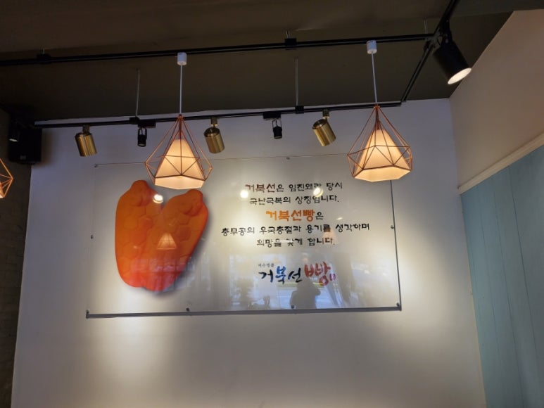 거북선빵 이미지