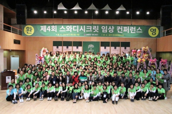 (주)스와디시크릿 이미지