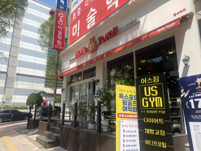 맘스터치 권선점 이미지