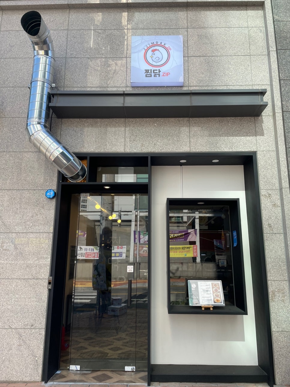찜닭ZIP 이미지