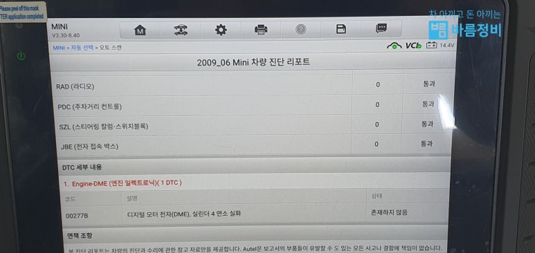붕붕카센타 이미지