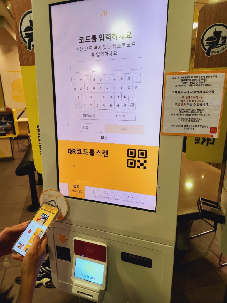 맥도날드신도림디큐브 이미지