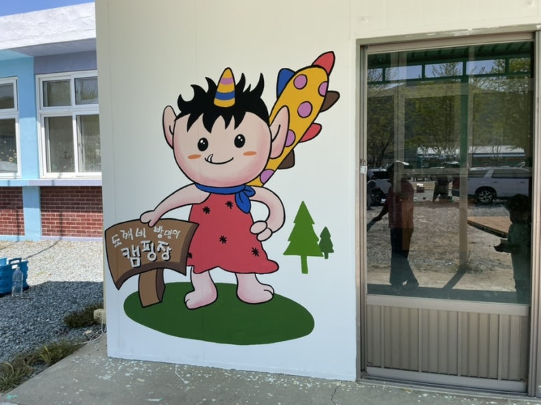 밀양도깨비방망이캠핑장 이미지