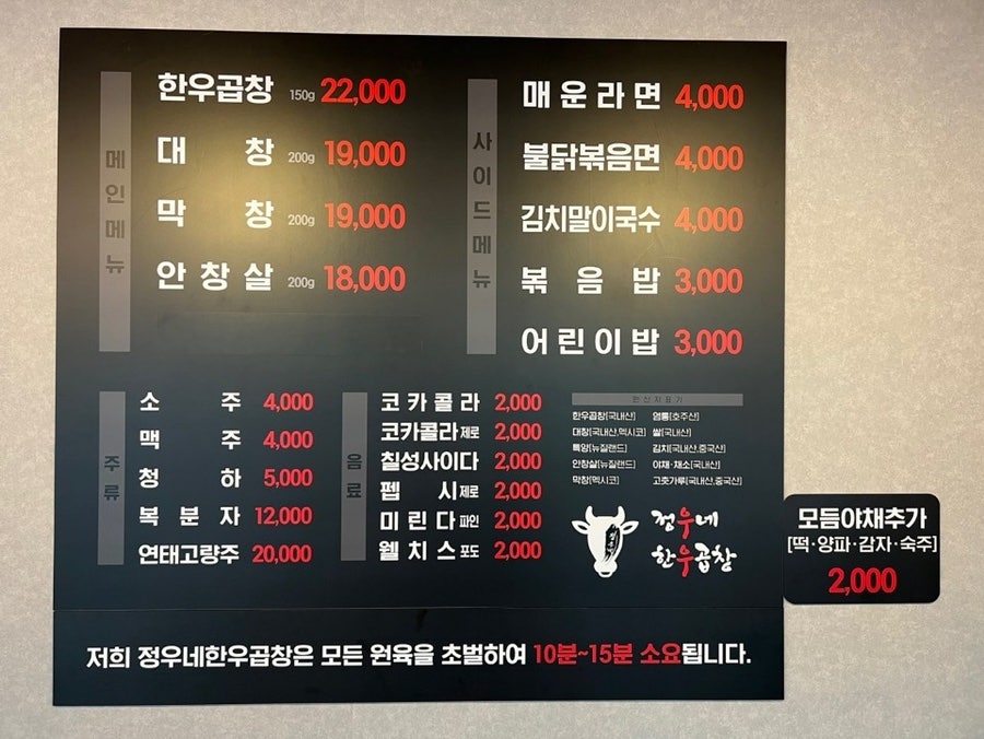 정우네한우곱창 이미지