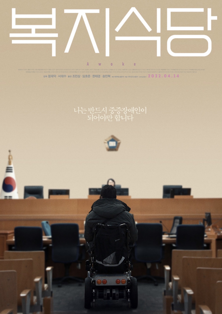 복지식당 이미지