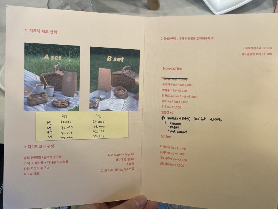 다다피크닉 이미지