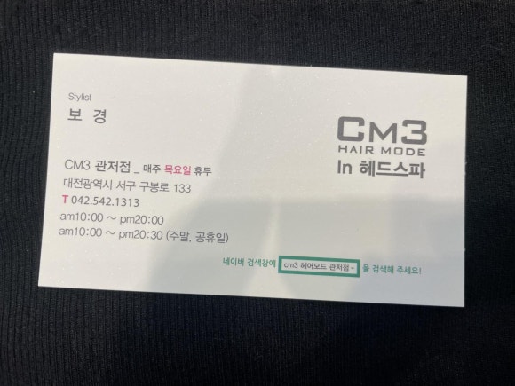 모드헤어 이미지