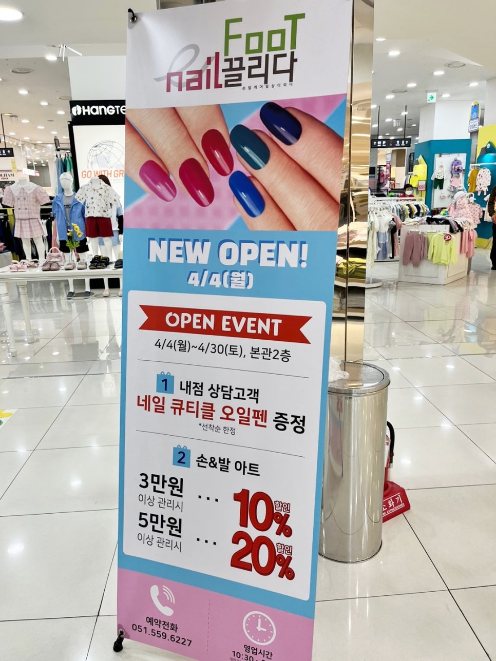 네일끌리다사상점 이미지