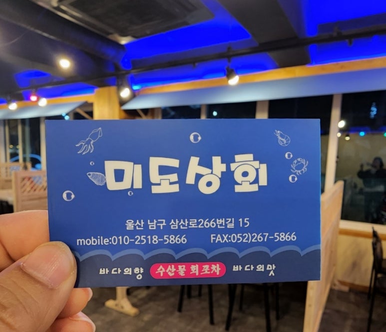 미도상회 이미지