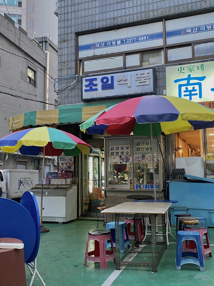 조일슈퍼 이미지