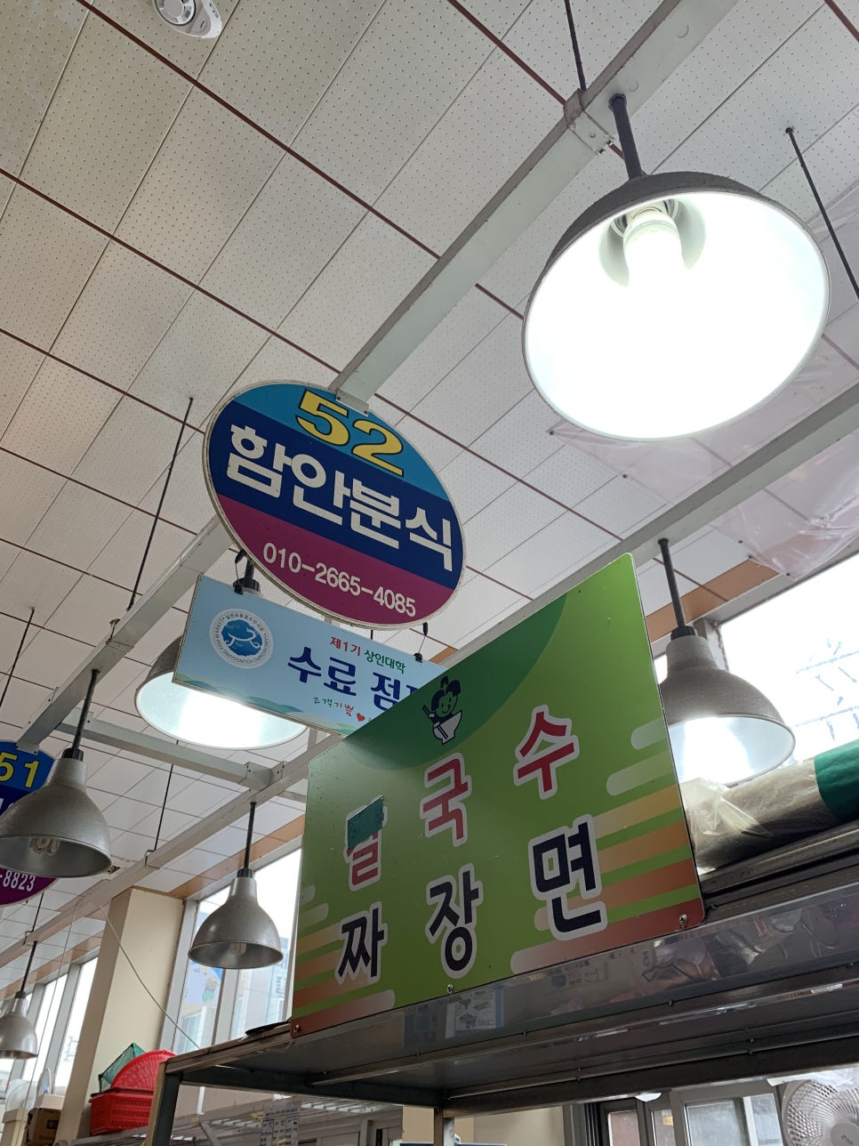 함안분식 이미지