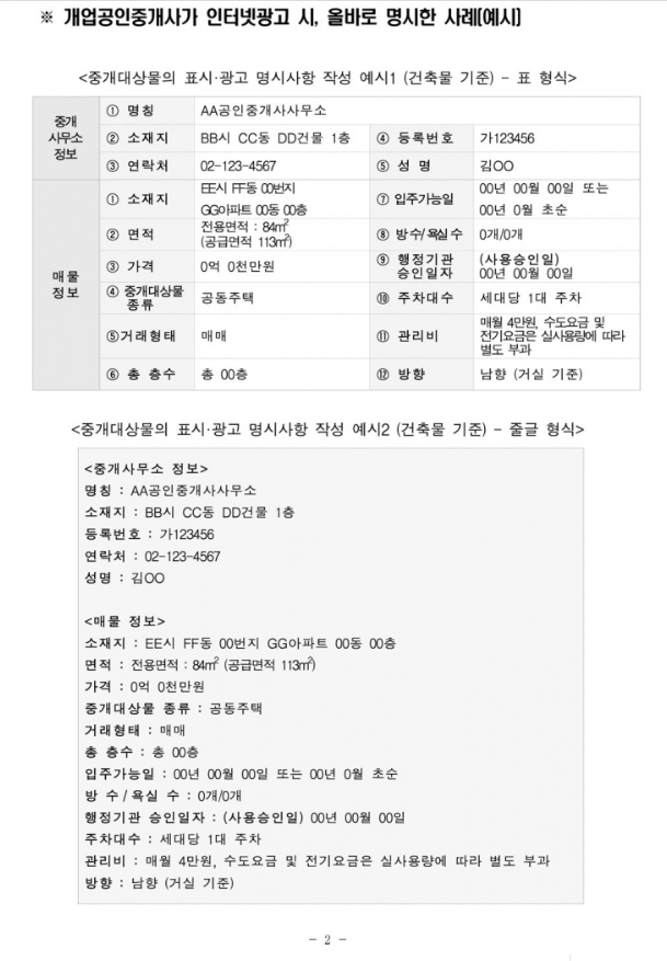 인터넷공인중개사사무소 이미지