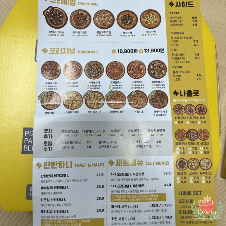 류길상피자광주 이미지