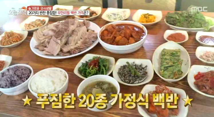 가정식부페 이미지
