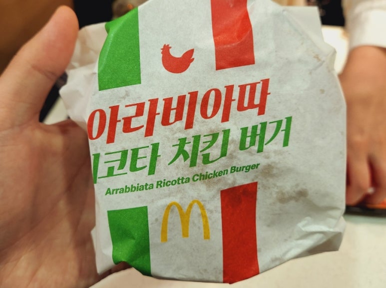 맥도날드신도림디큐브 이미지
