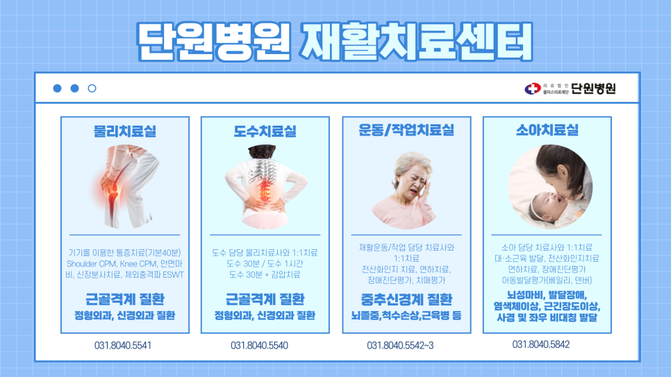 단원병원 이미지