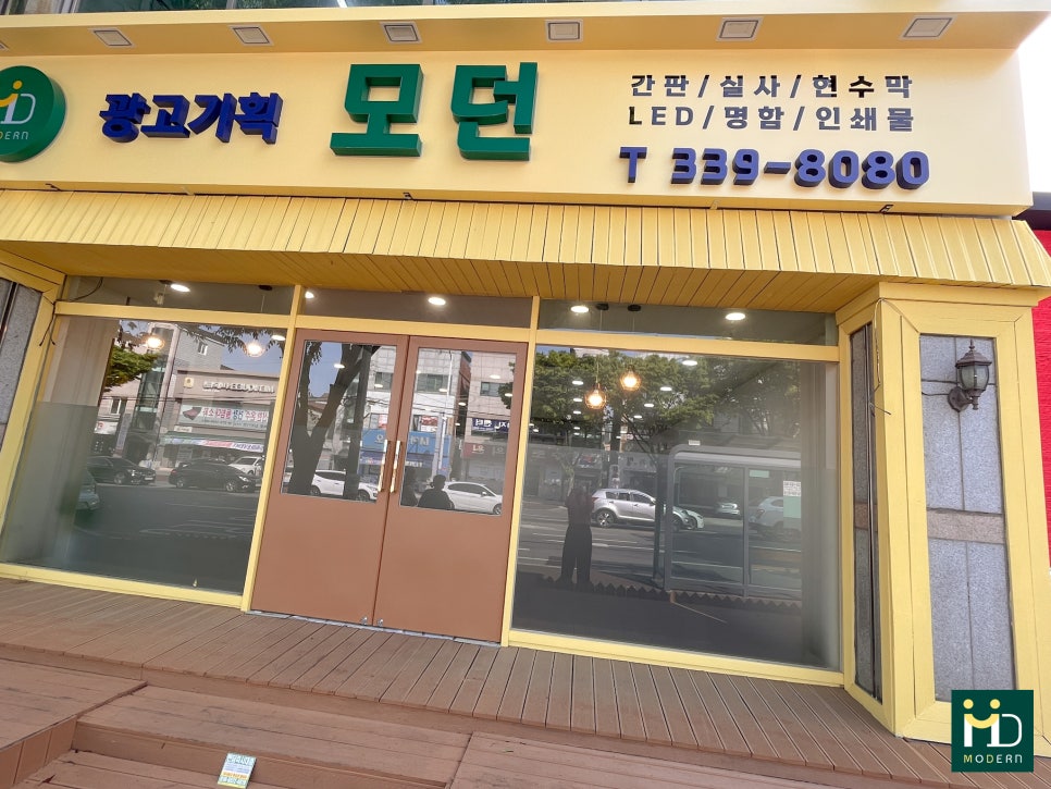 모던광고기획 이미지