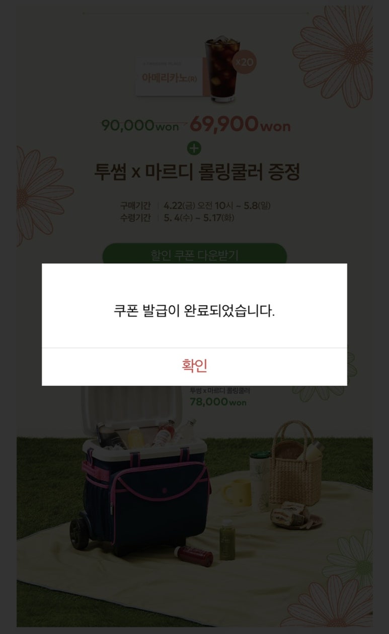 투썸플레이스 대구동성로스파크점 이미지