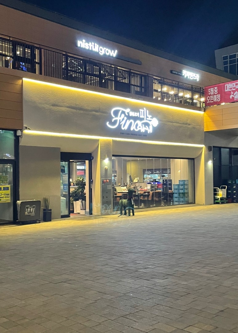 피노팜 이미지