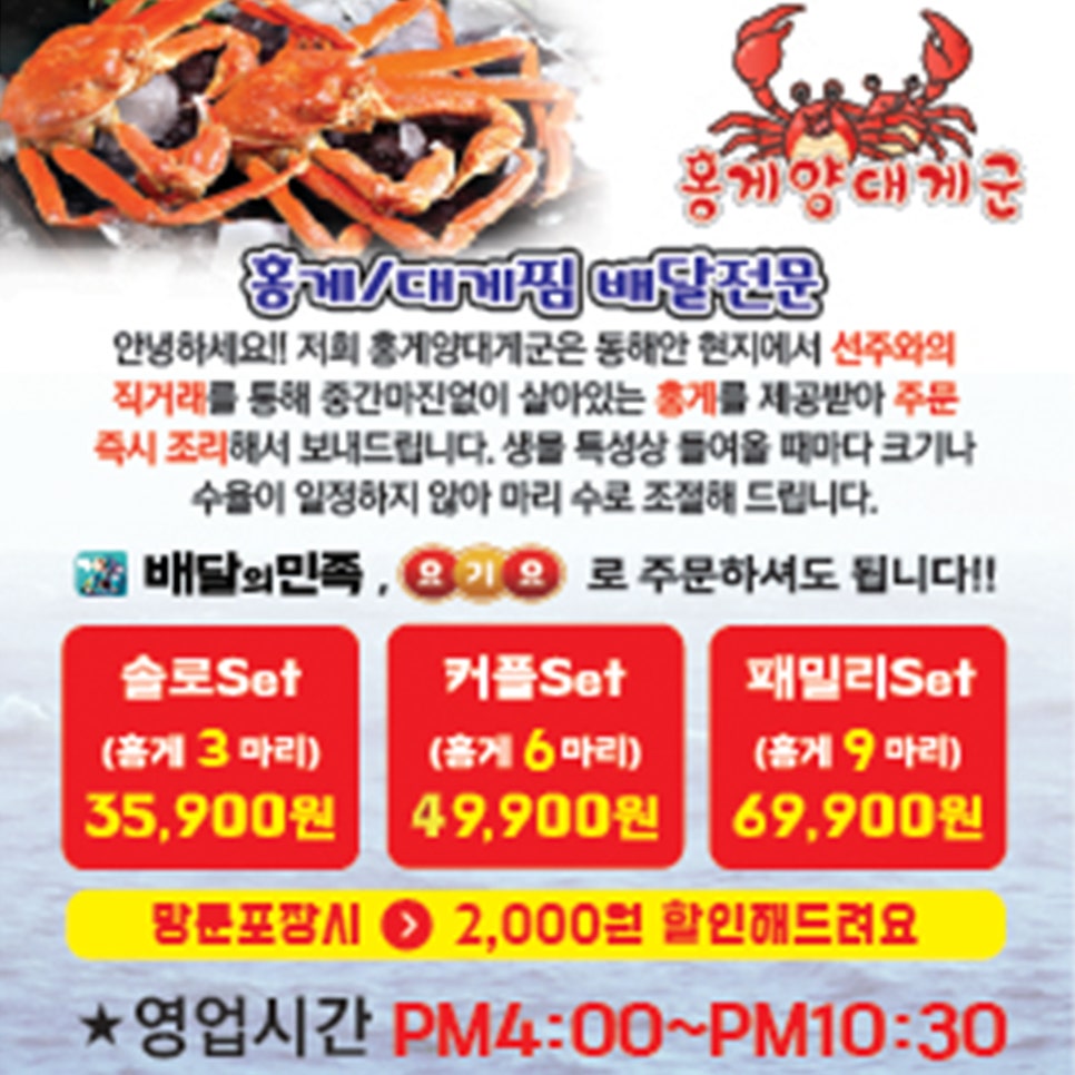홍게양대게군 이미지