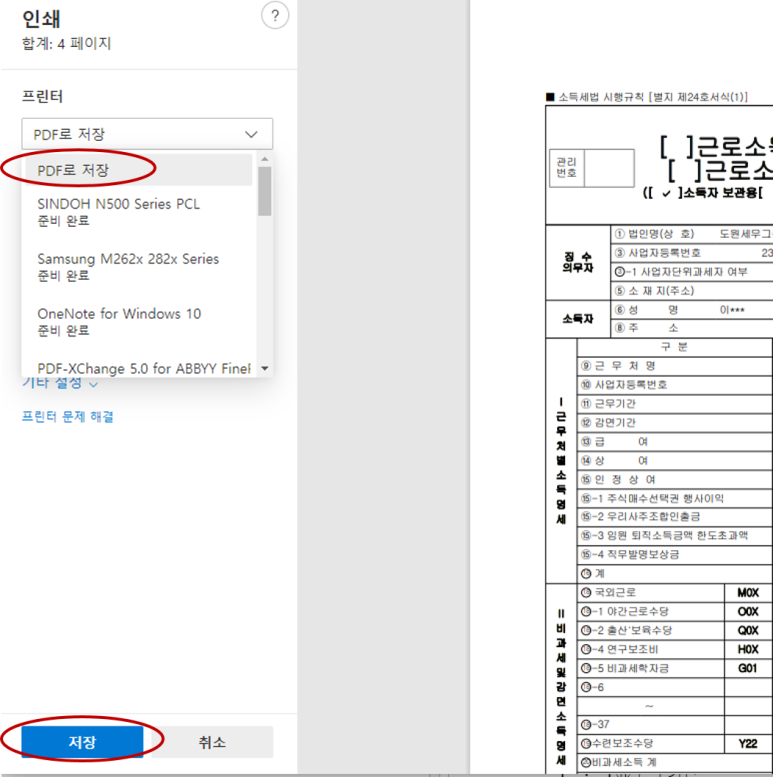 도원세무그룹 이미지