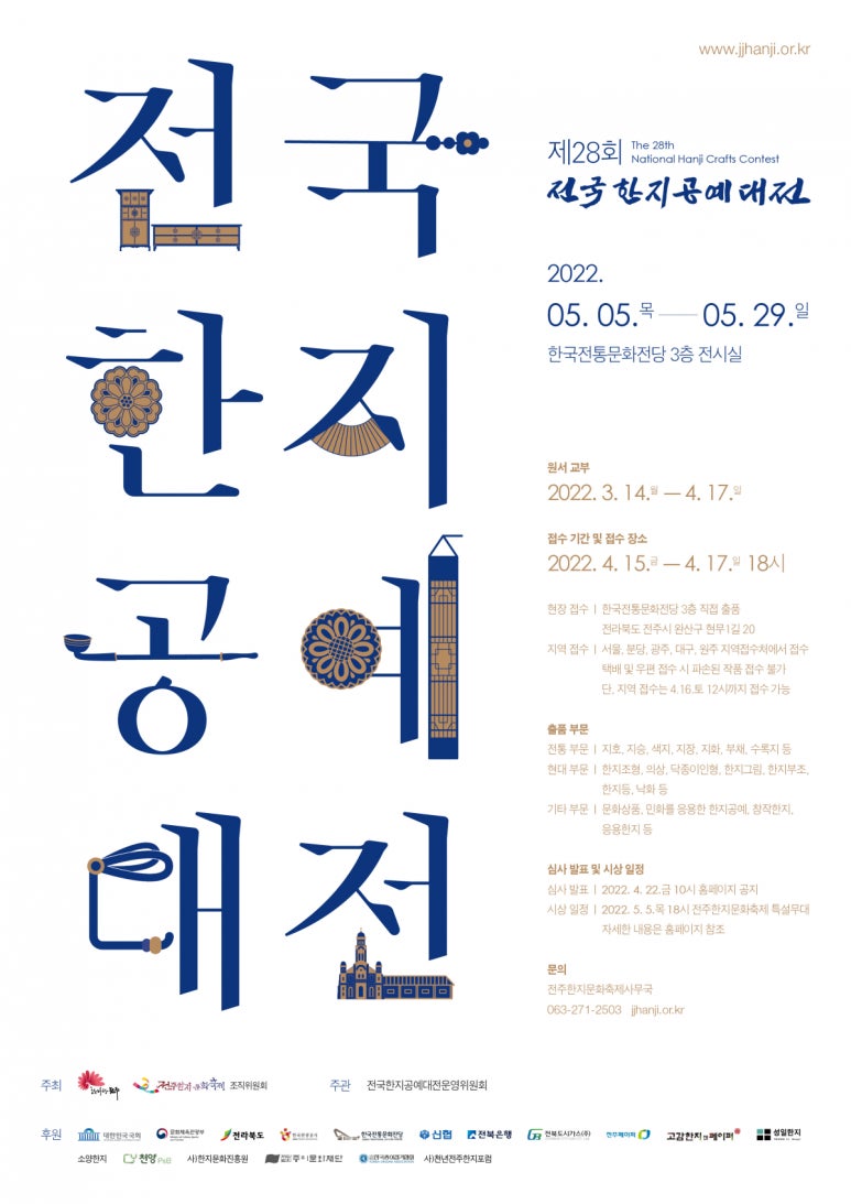 대전한지공예 이미지