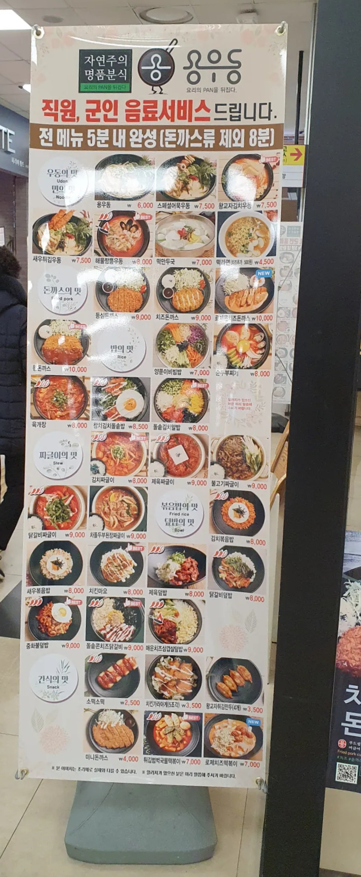 손님구함 이미지
