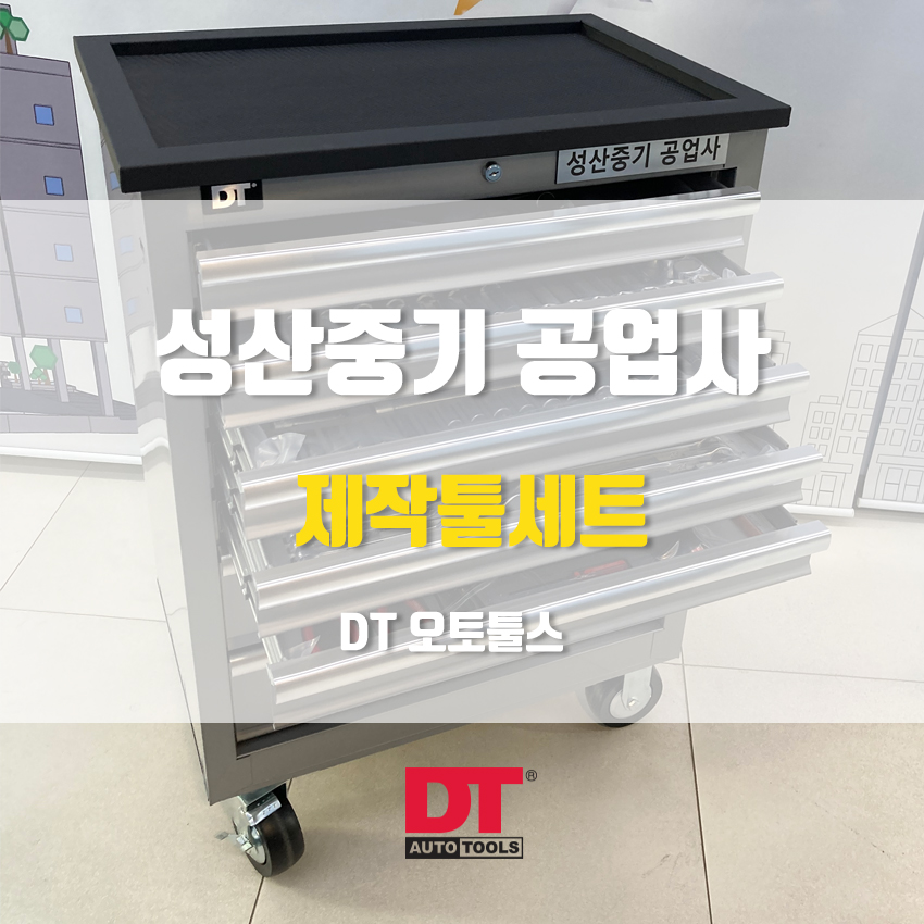 성산중기 이미지