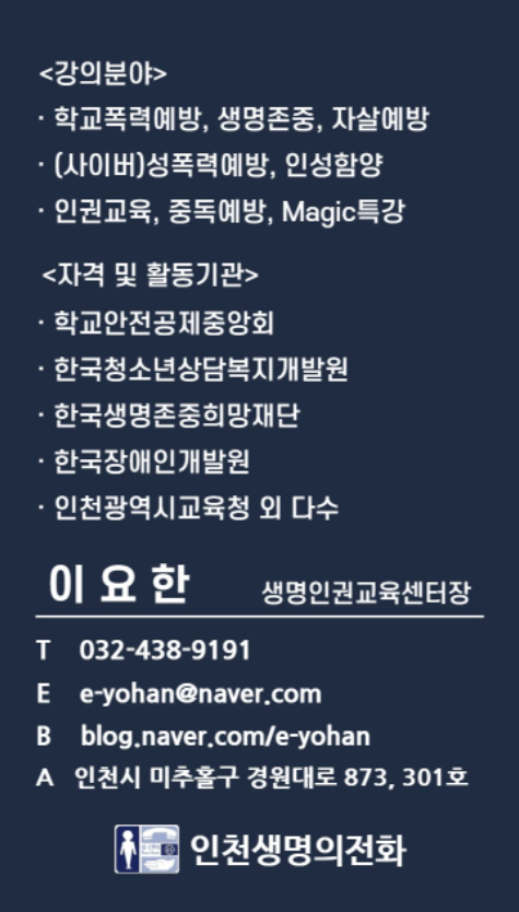 인천옥련초등학교 이미지