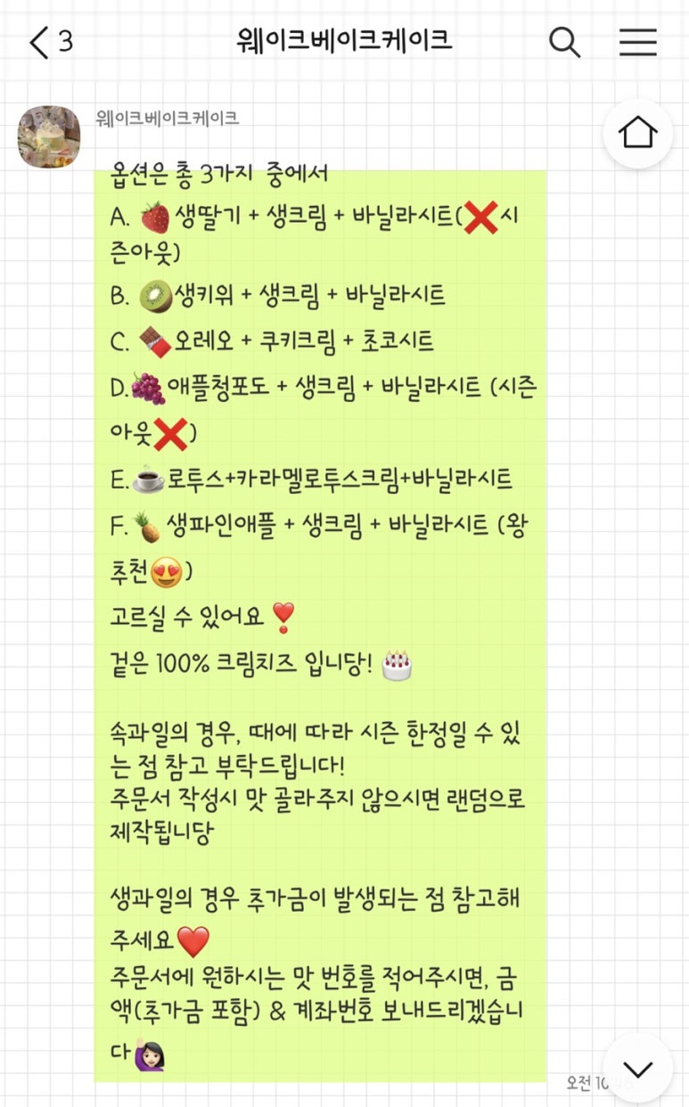 웨이크베이크케이크 이미지